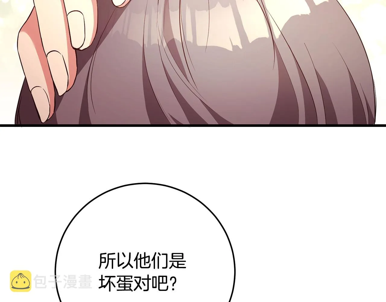 第3话 路见不平！ 第135页