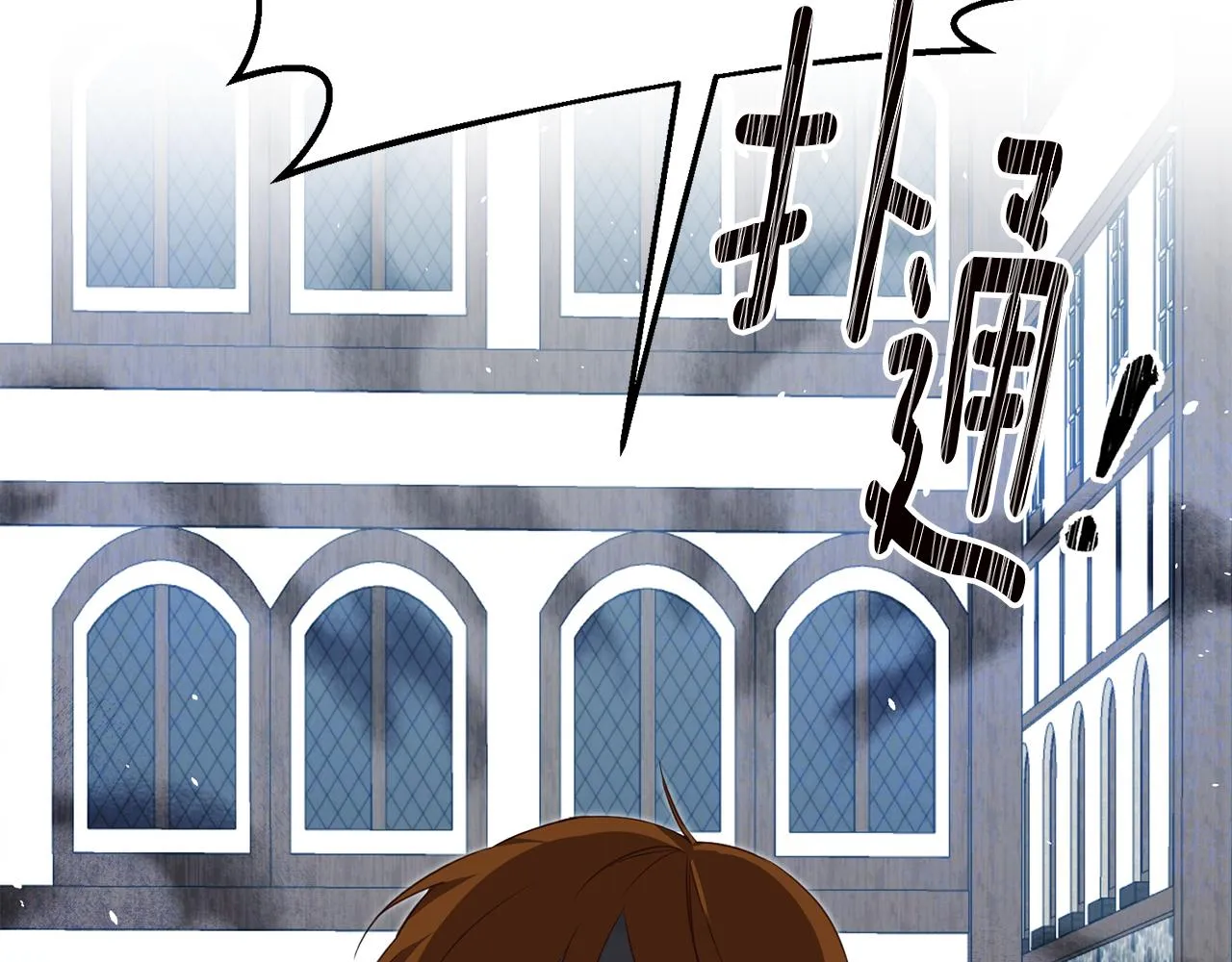 第3话 路见不平！ 第144页