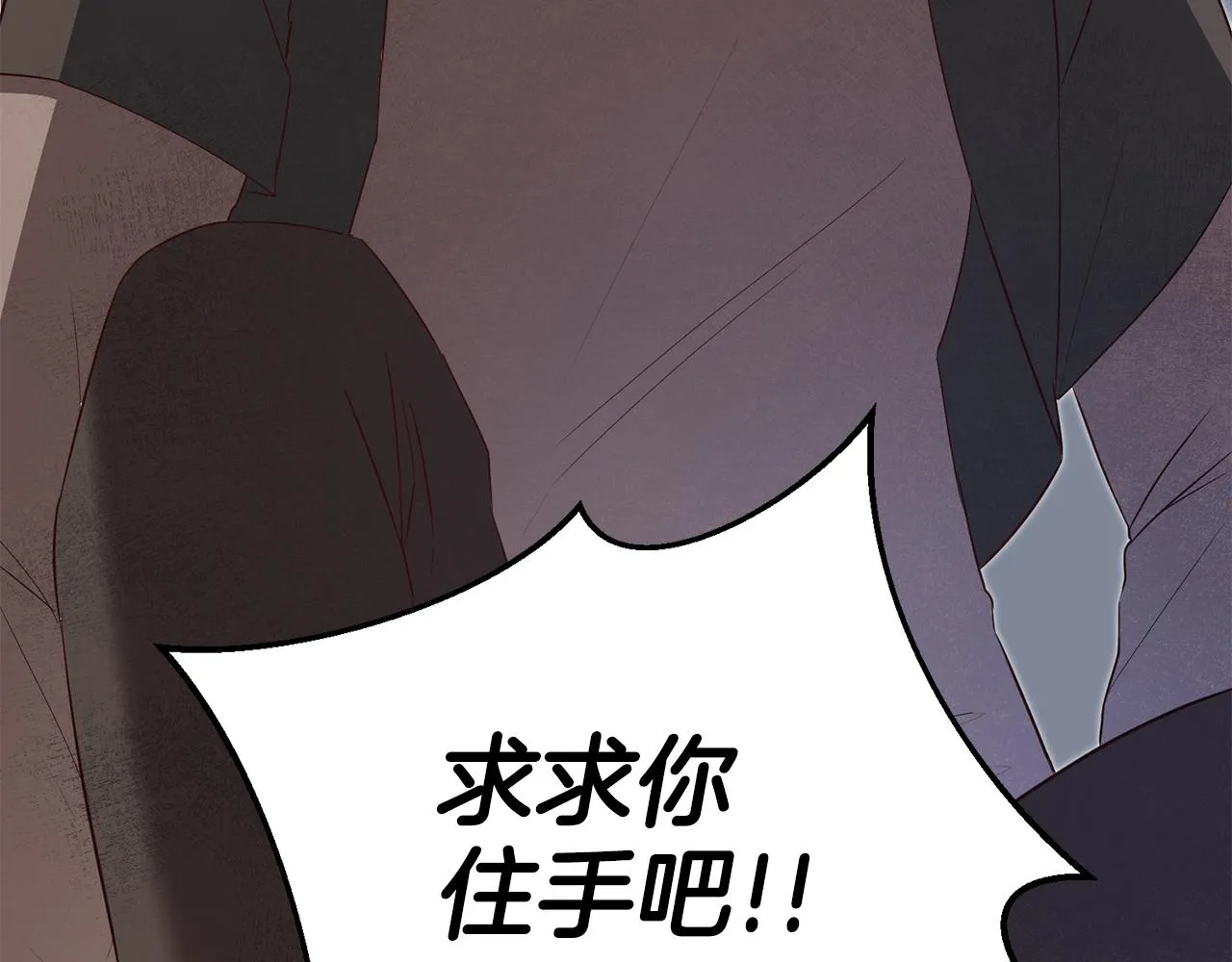第3话 路见不平！ 第146页