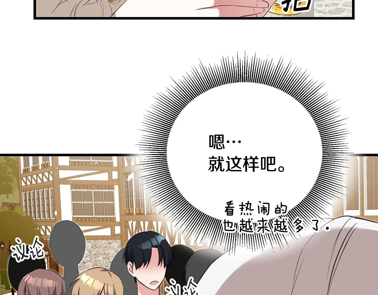 第3话 路见不平！ 第149页