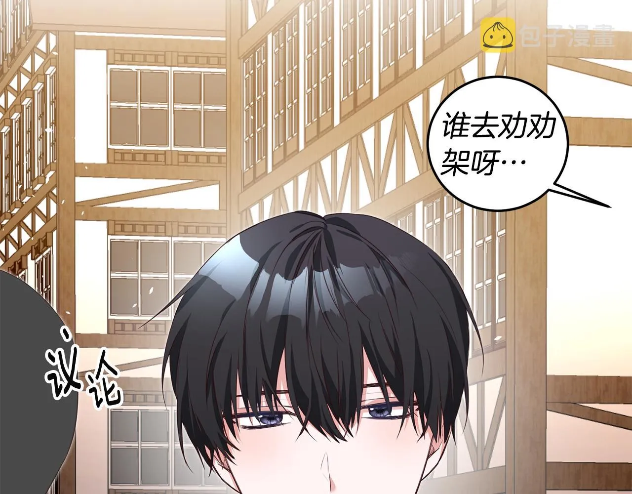 第3话 路见不平！ 第152页