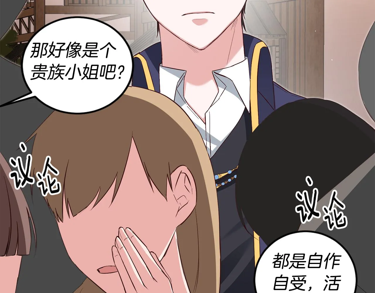 第3话 路见不平！ 第153页