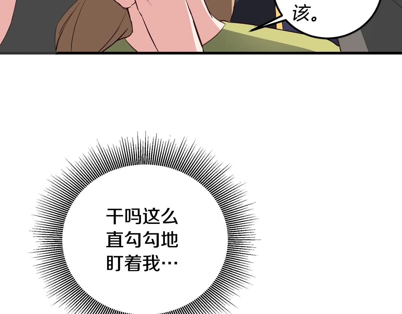 第3话 路见不平！ 第154页