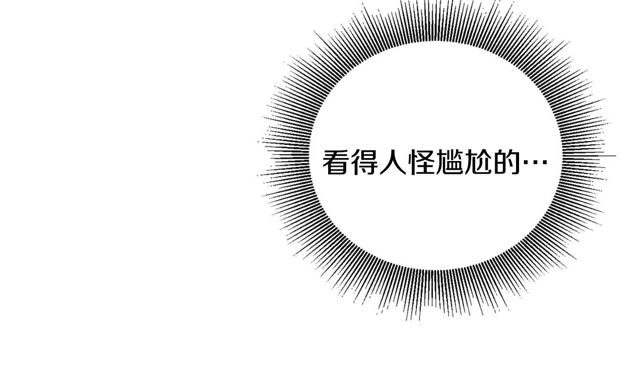 第3话 路见不平！ 第156页