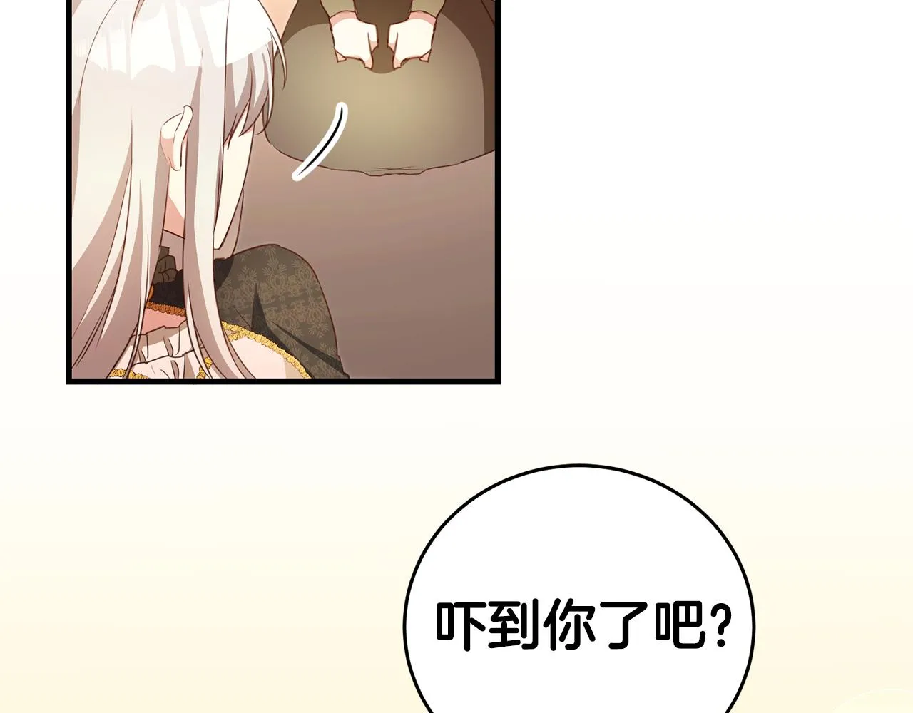 第3话 路见不平！ 第158页