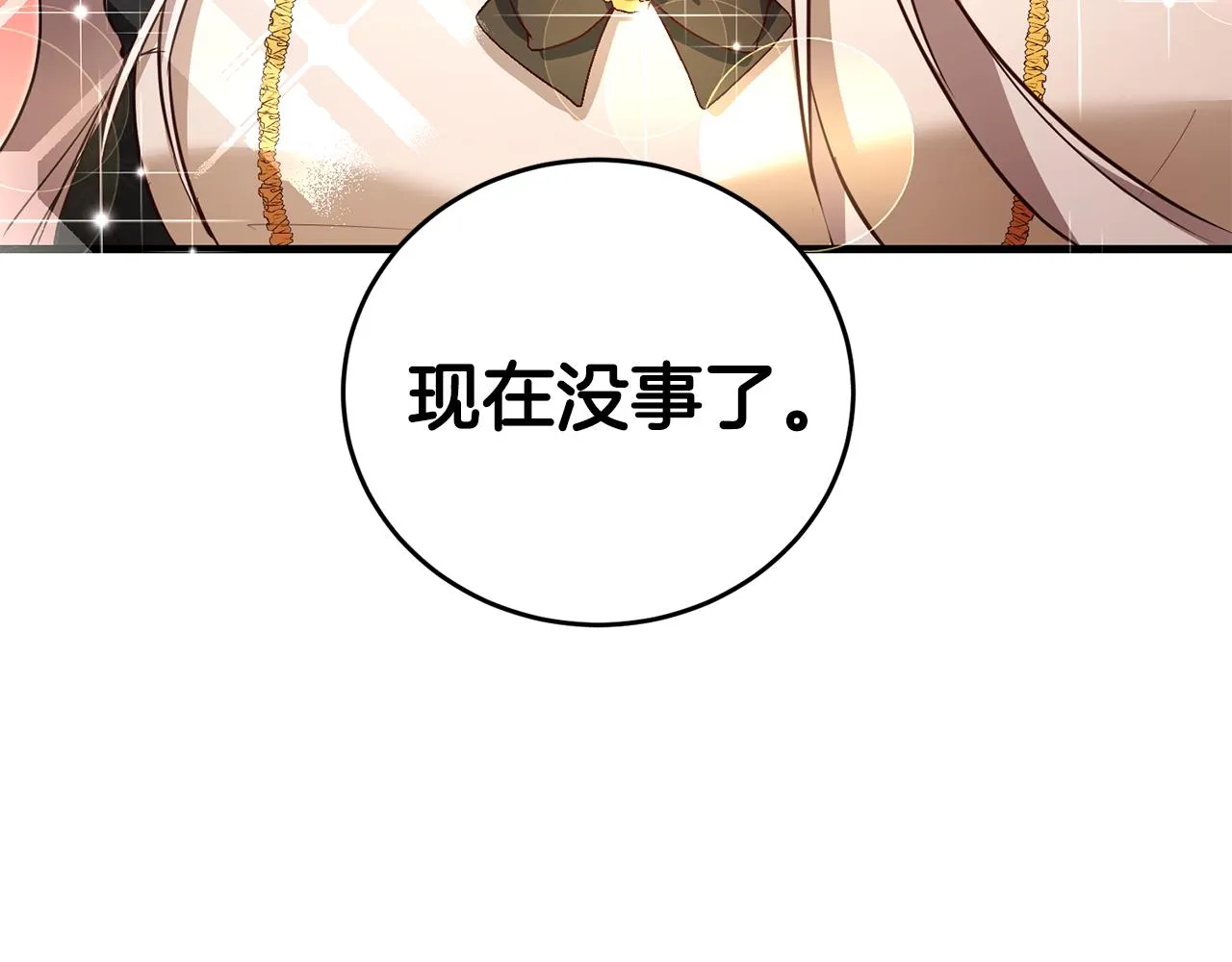 第3话 路见不平！ 第161页