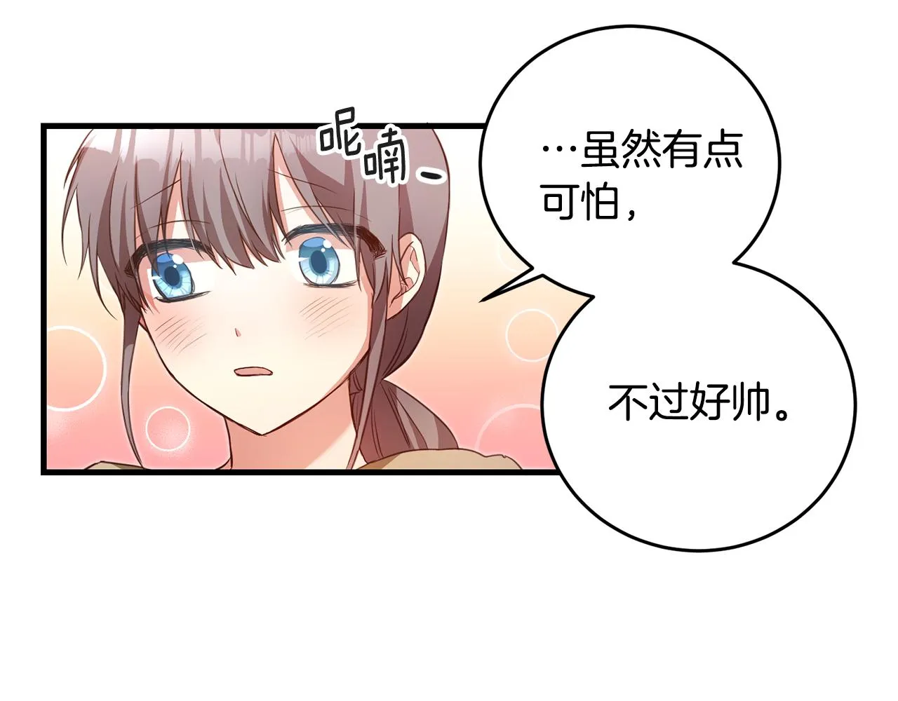 第3话 路见不平！ 第162页