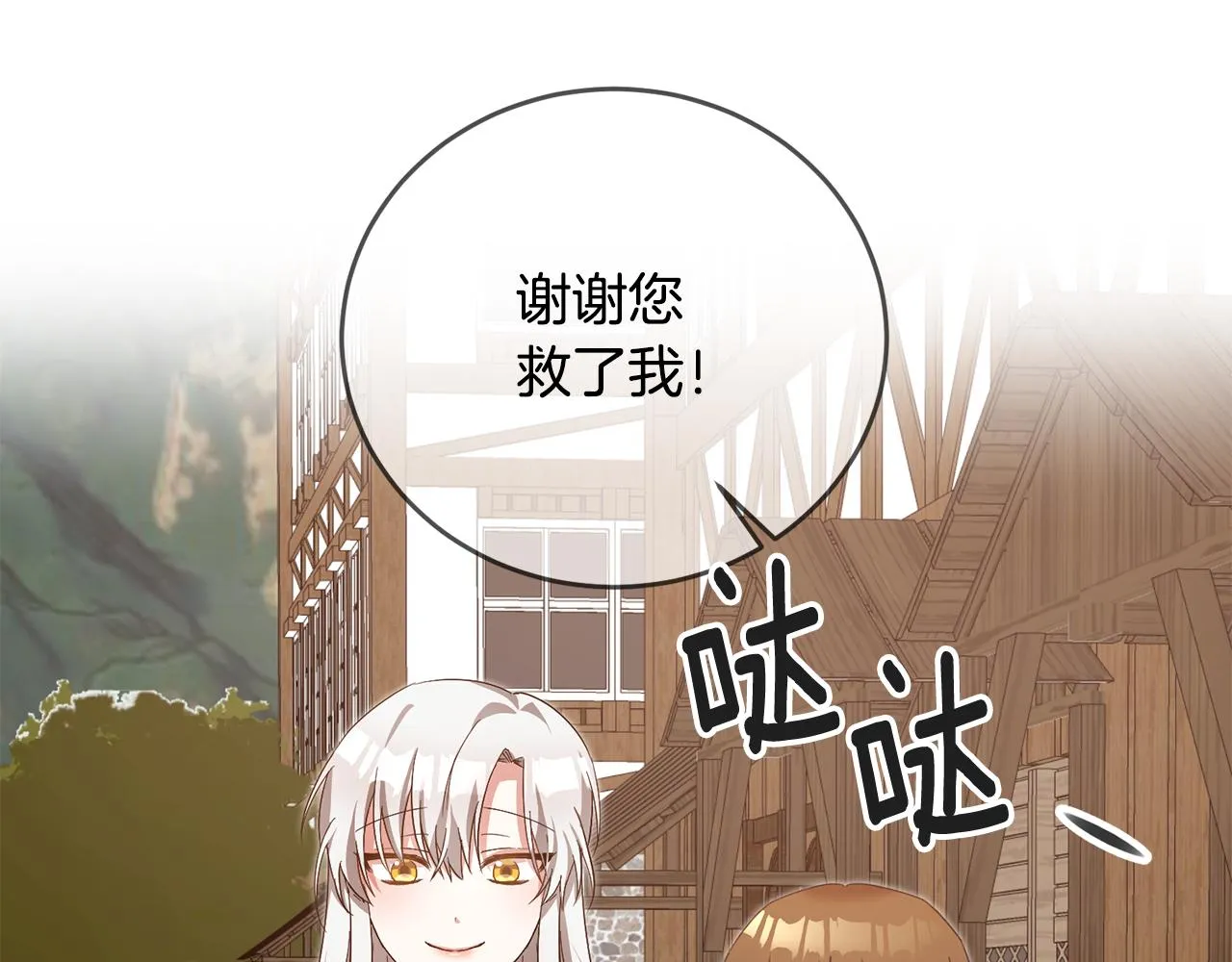 第3话 路见不平！ 第163页