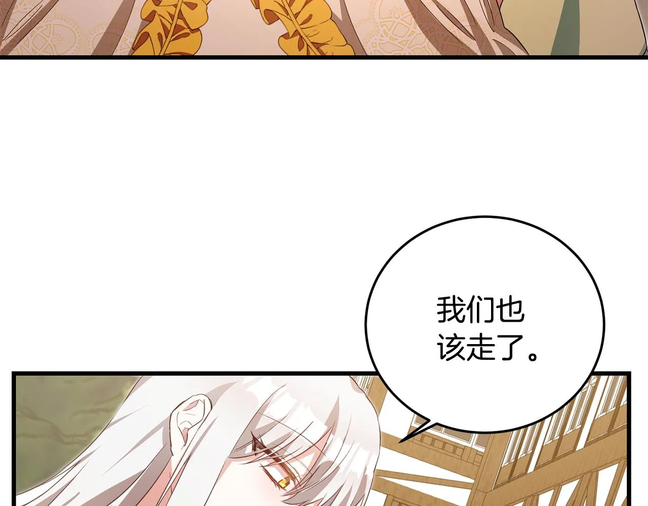 第3话 路见不平！ 第165页