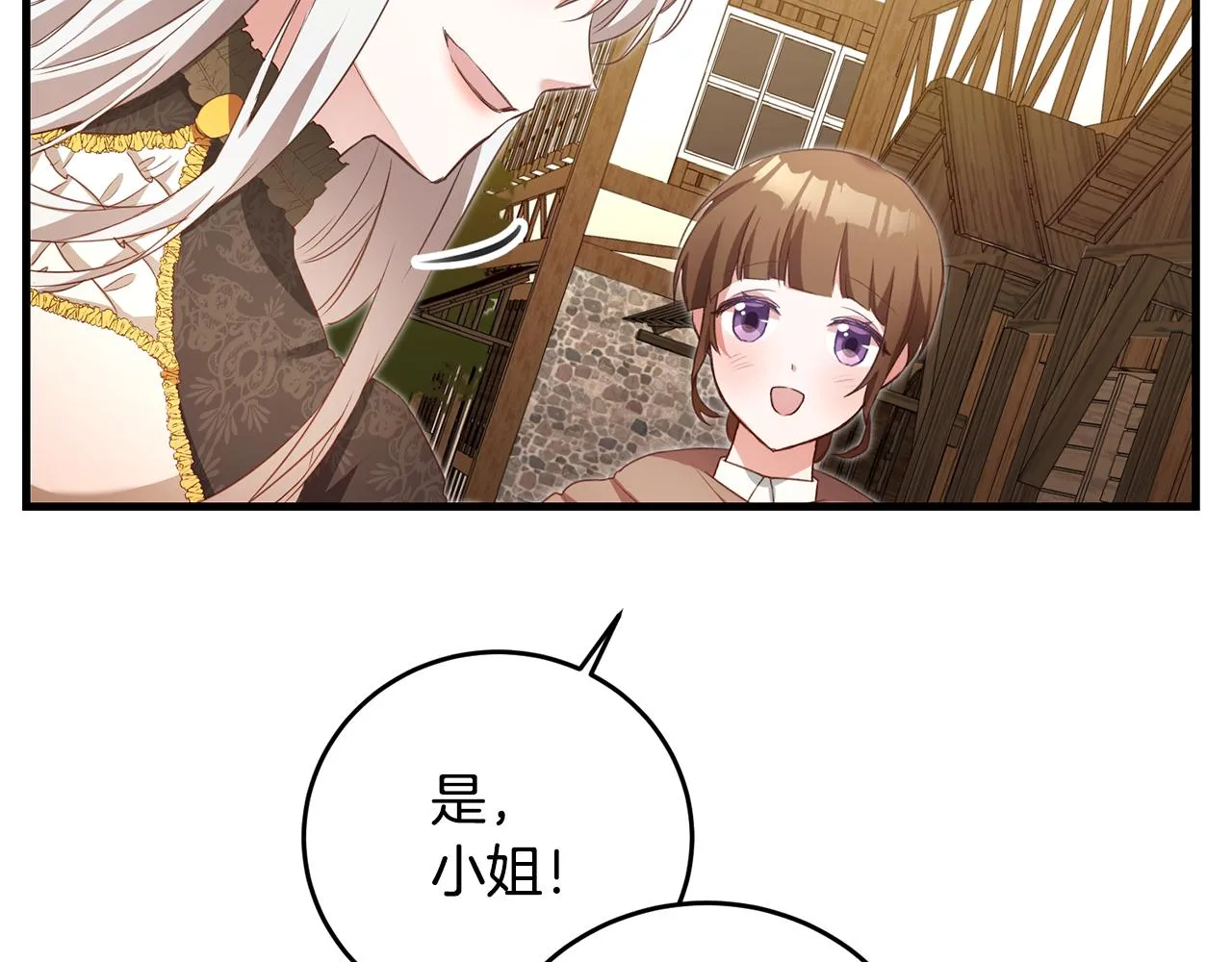 第3话 路见不平！ 第166页