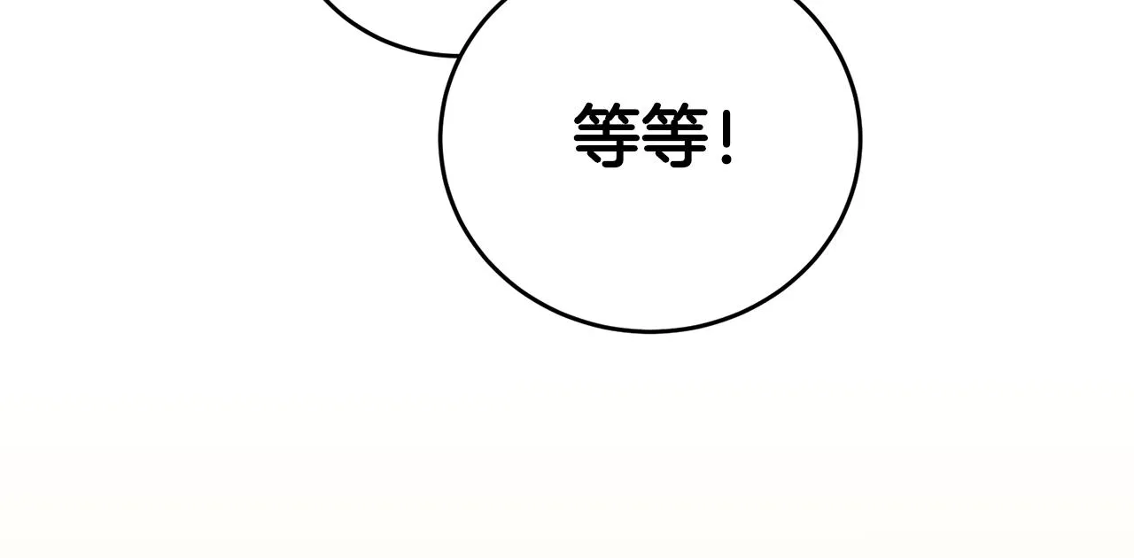 第3话 路见不平！ 第167页
