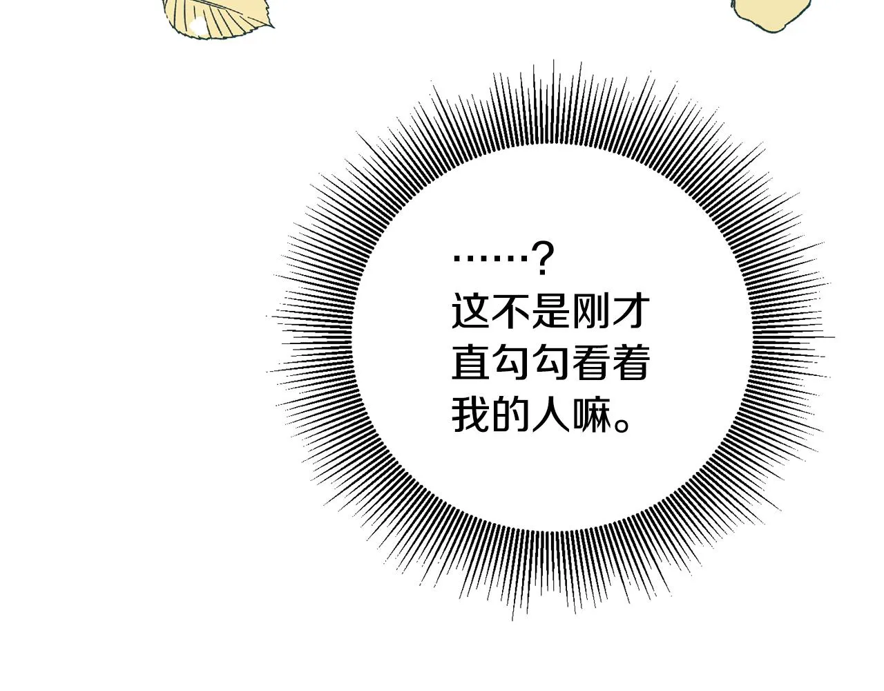 第3话 路见不平！ 第172页