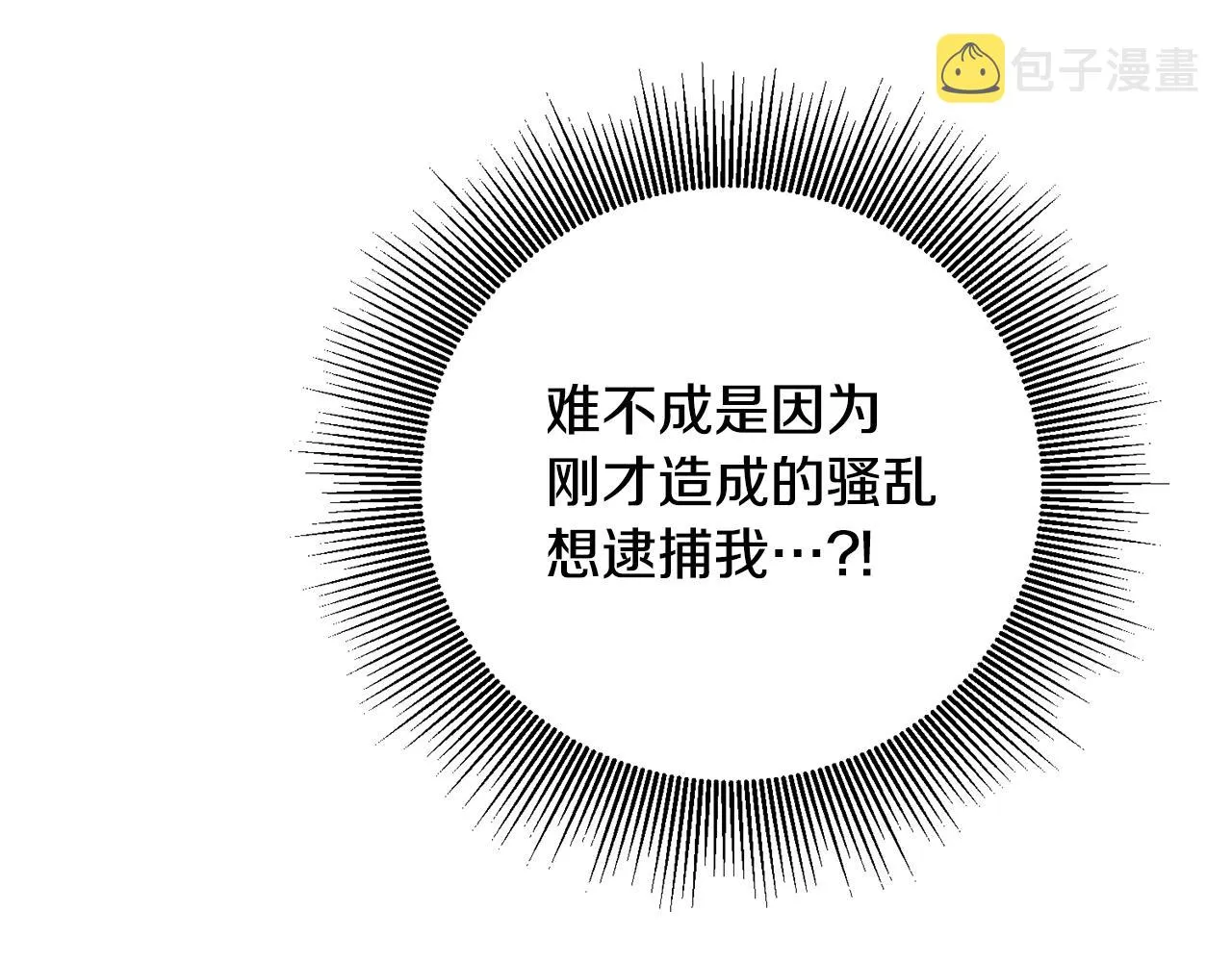 第3话 路见不平！ 第175页