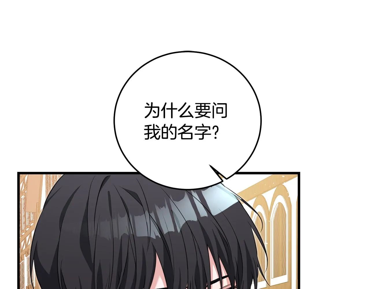 第3话 路见不平！ 第177页
