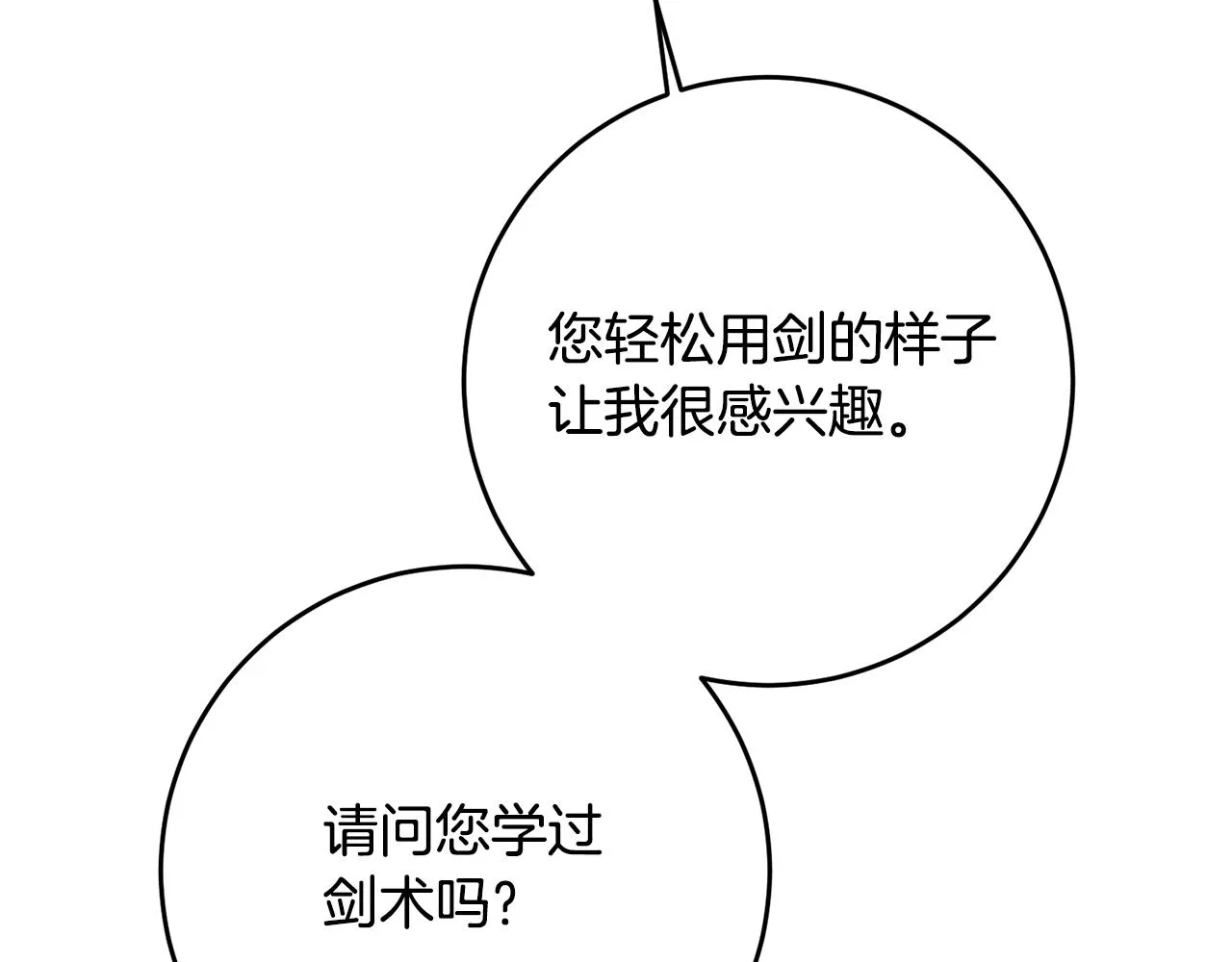 第3话 路见不平！ 第179页