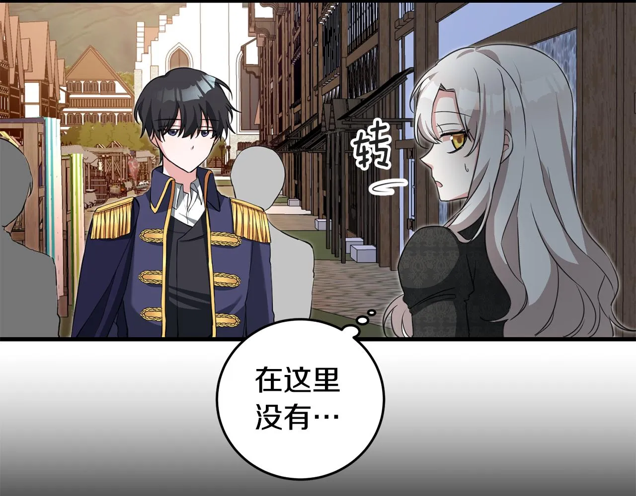 第3话 路见不平！ 第181页