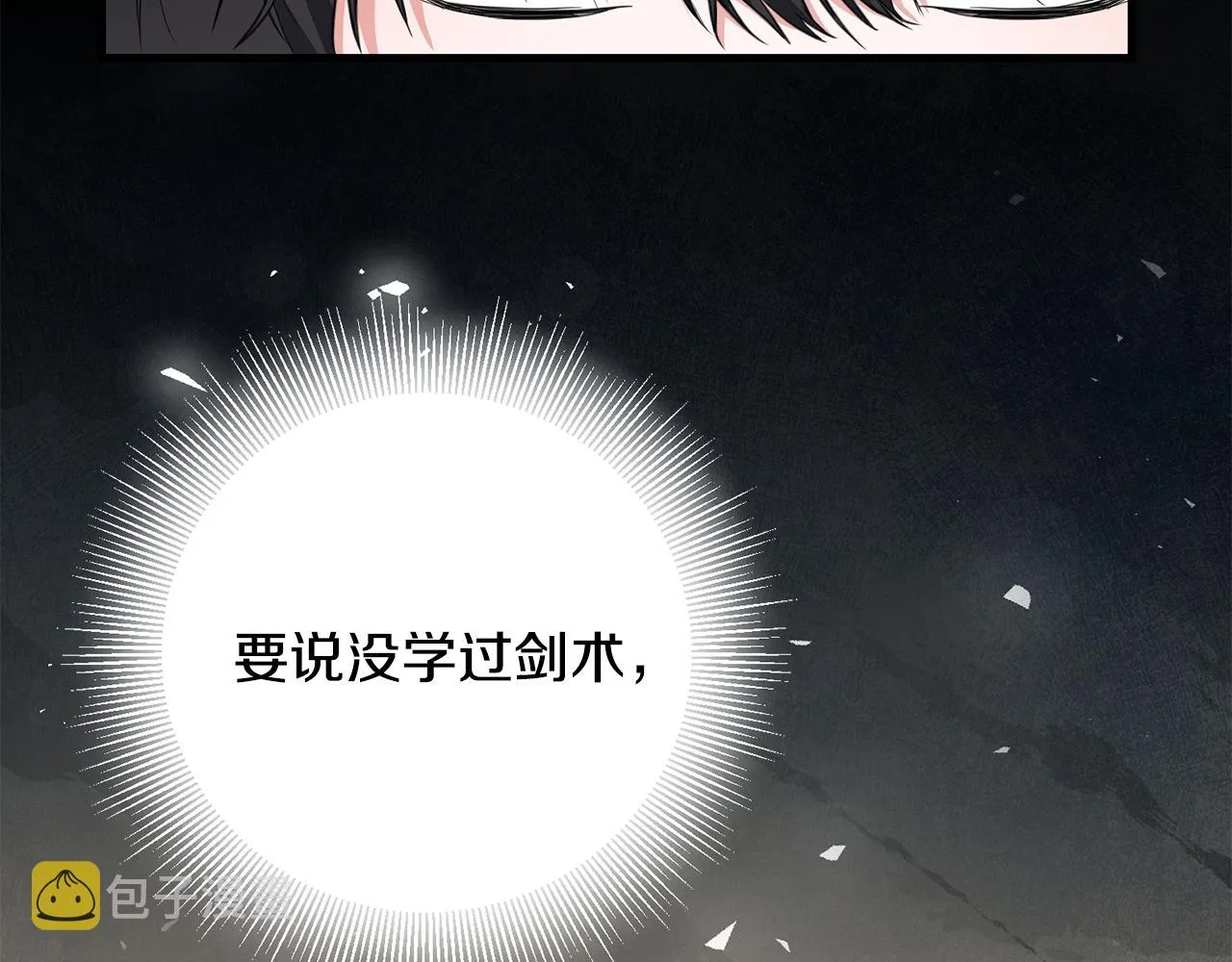 第3话 路见不平！ 第183页