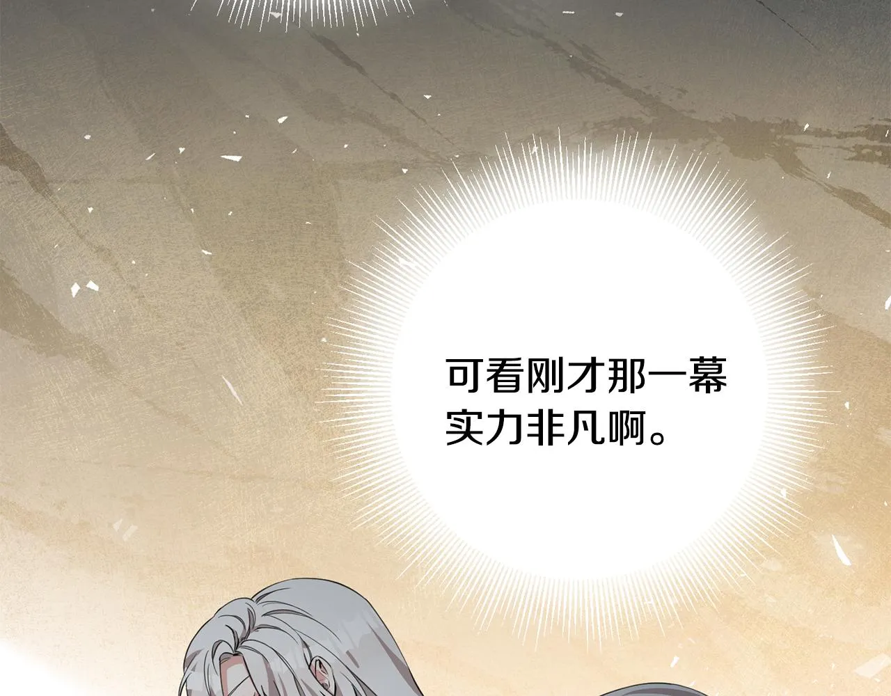 第3话 路见不平！ 第184页
