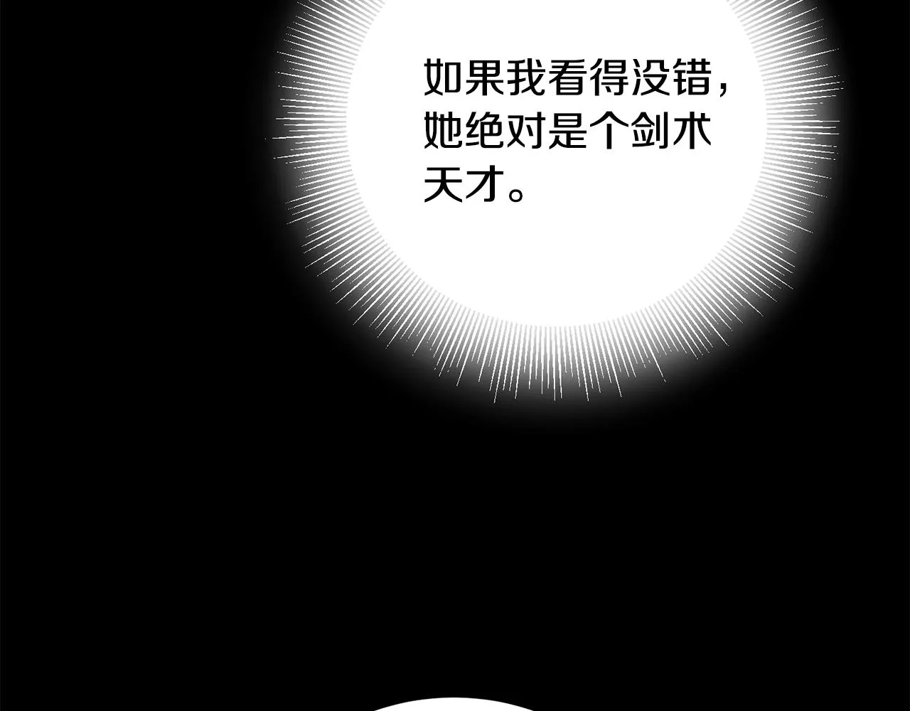 第3话 路见不平！ 第189页