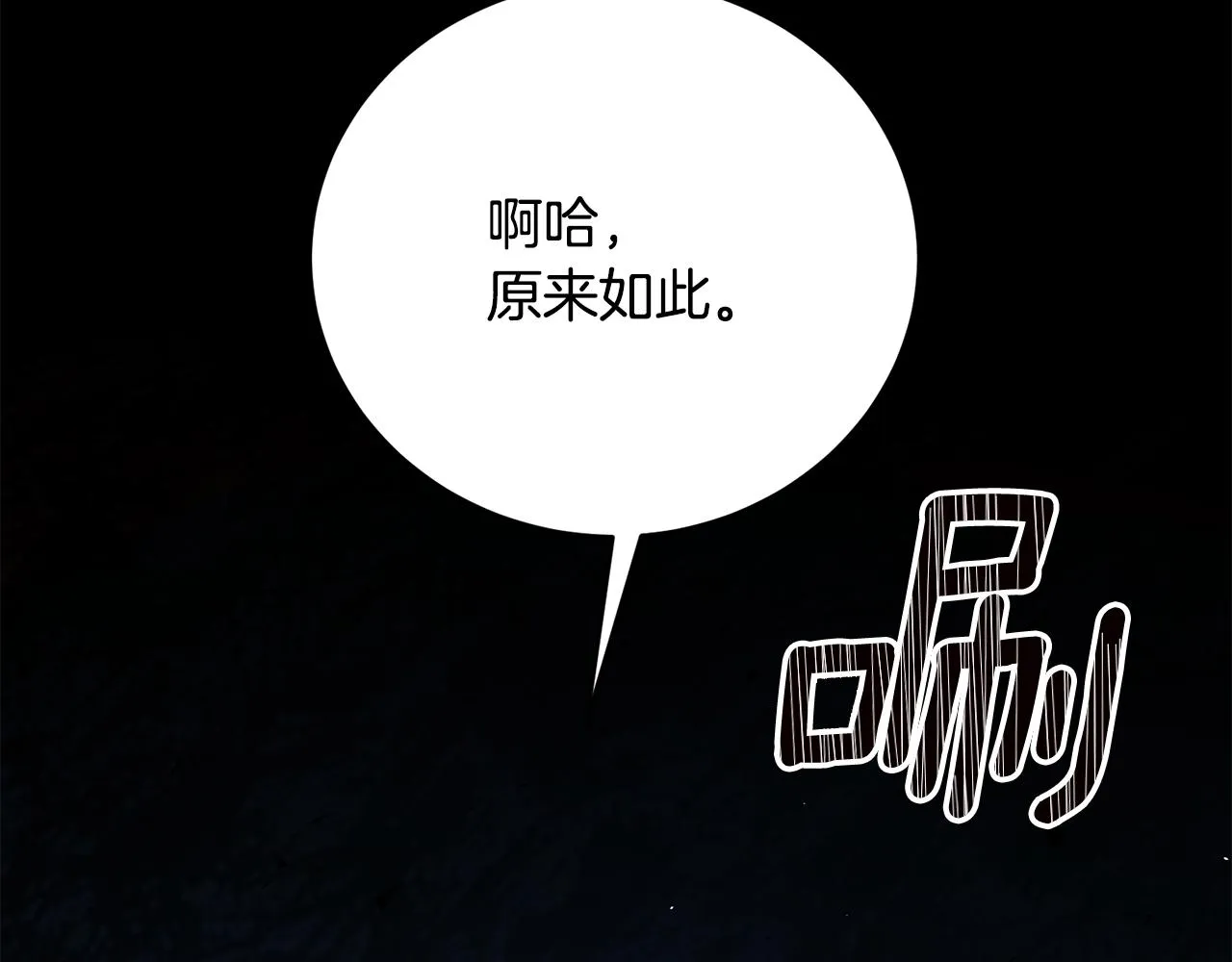 第3话 路见不平！ 第190页