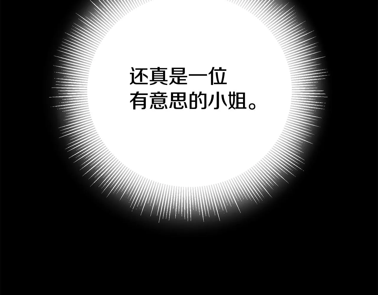 第3话 路见不平！ 第194页