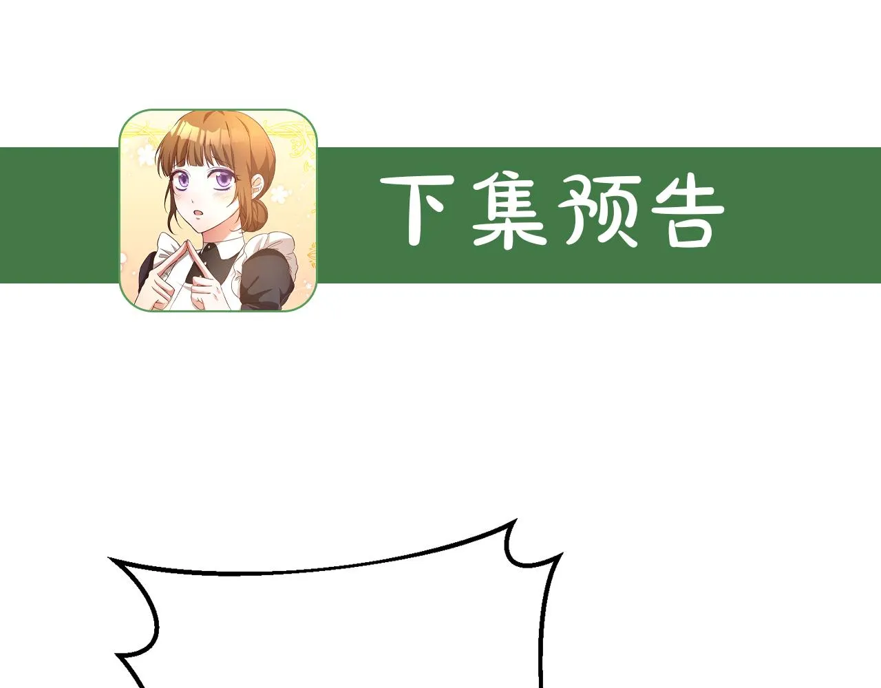 第3话 路见不平！ 第198页