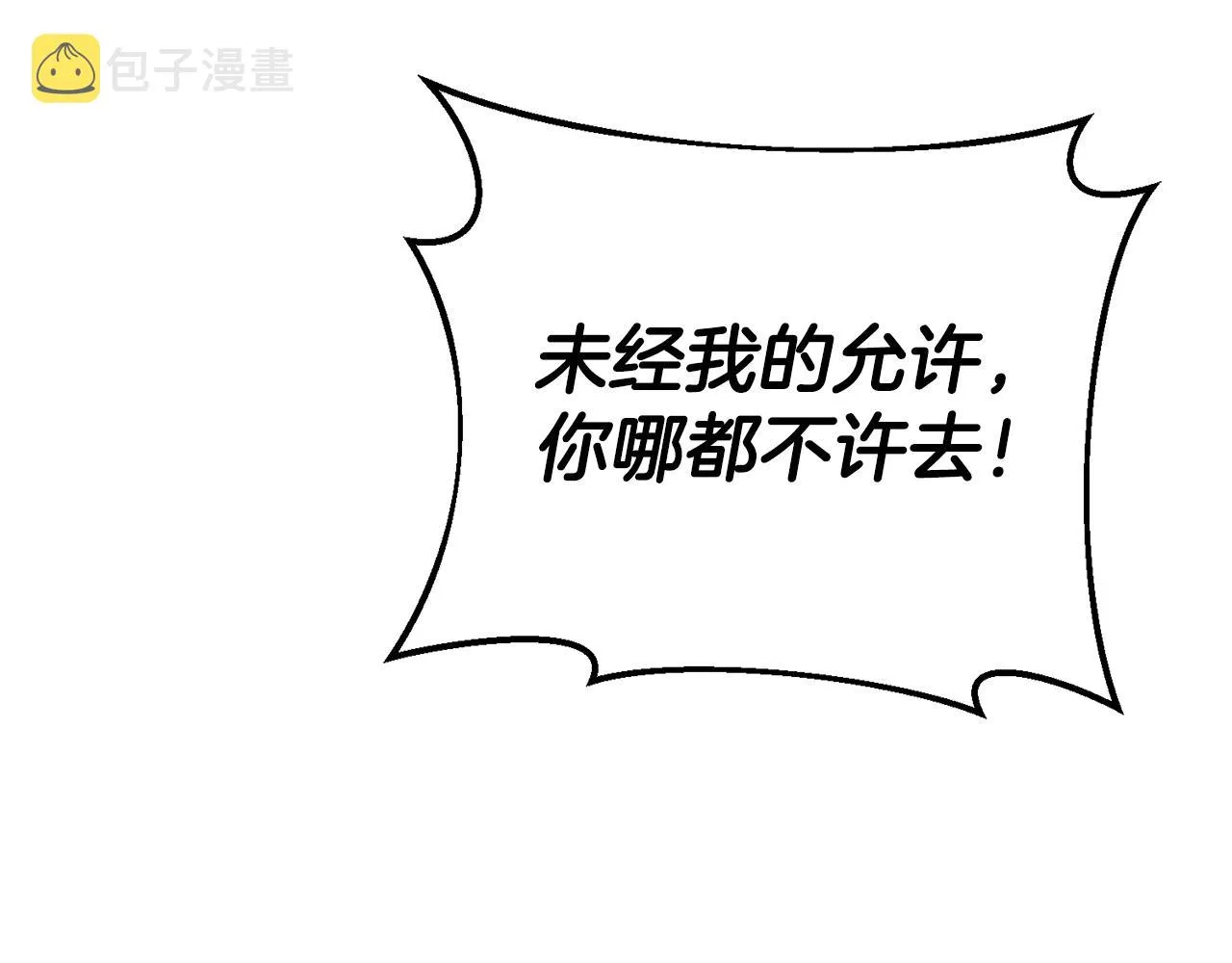 第3话 路见不平！ 第200页