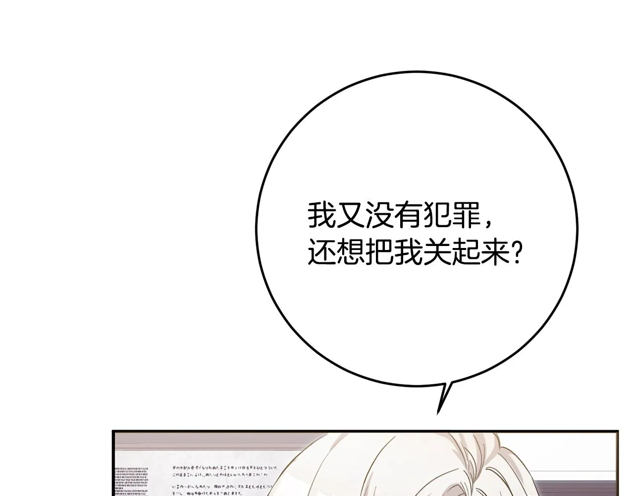 第3话 路见不平！ 第201页