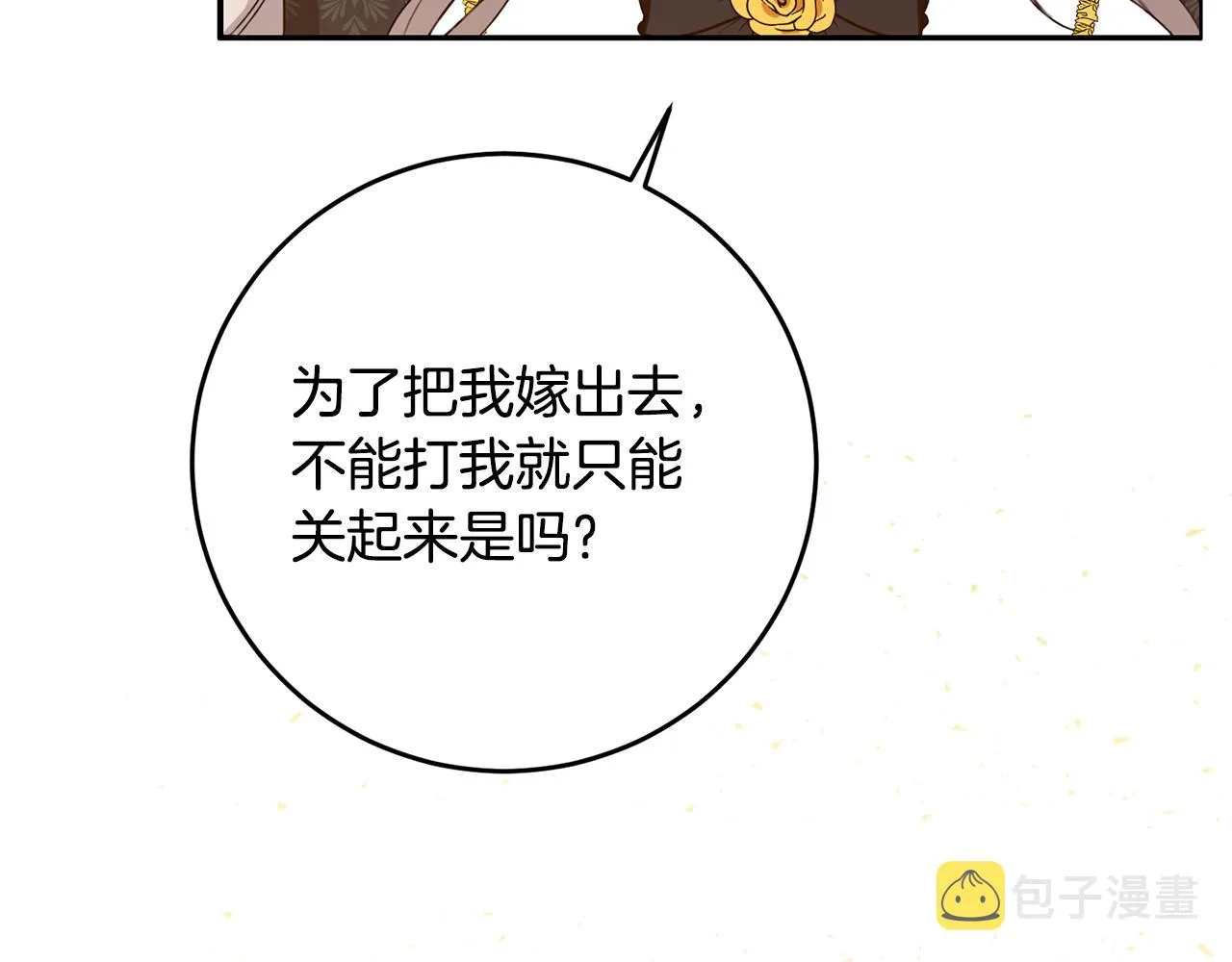 第3话 路见不平！ 第203页