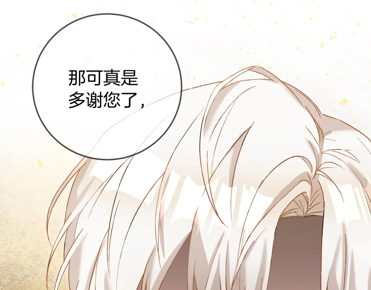 第3话 路见不平！ 第204页