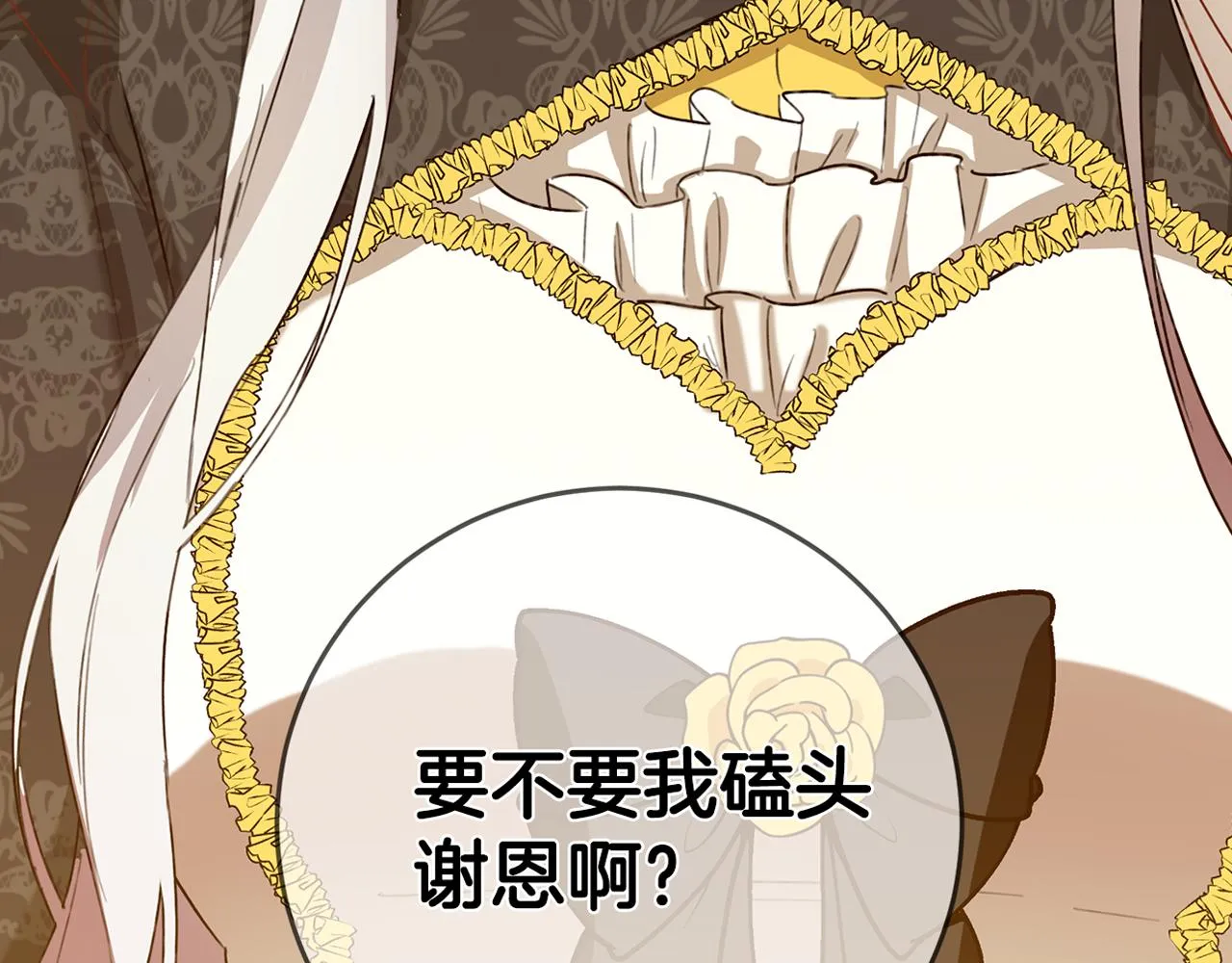 第3话 路见不平！ 第206页