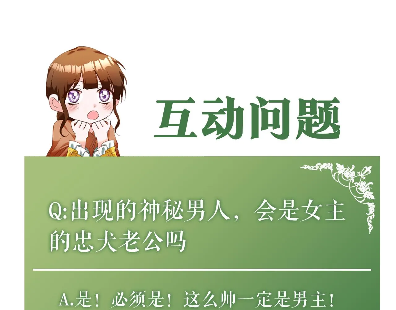 第3话 路见不平！ 第208页