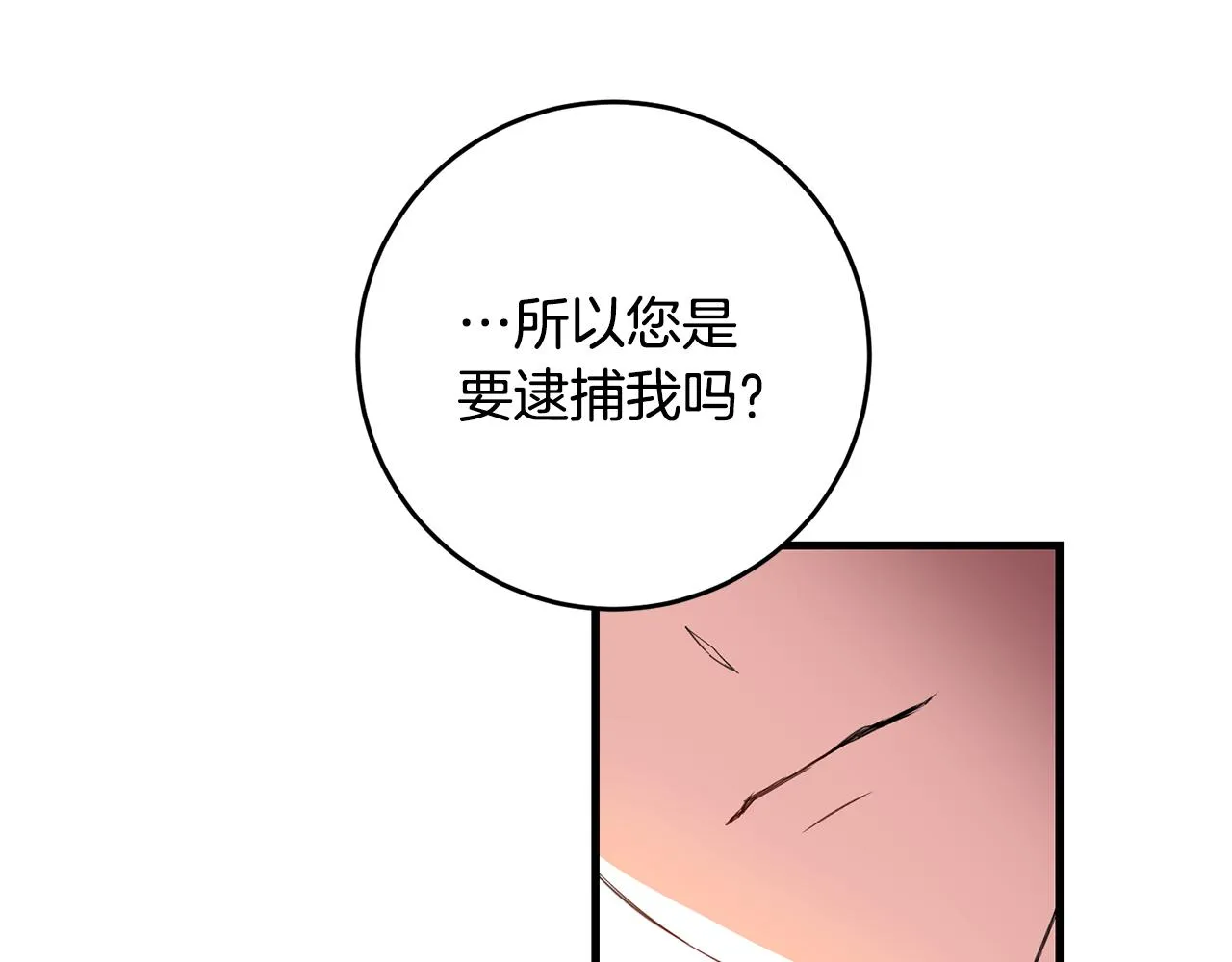 第4话 拒绝结婚！ 第10页