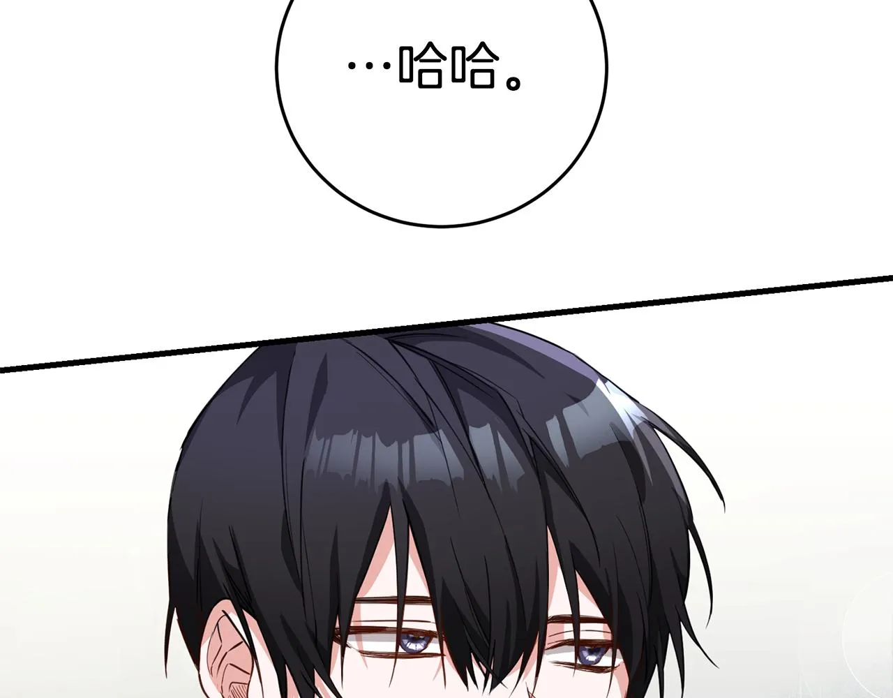 第4话 拒绝结婚！ 第14页