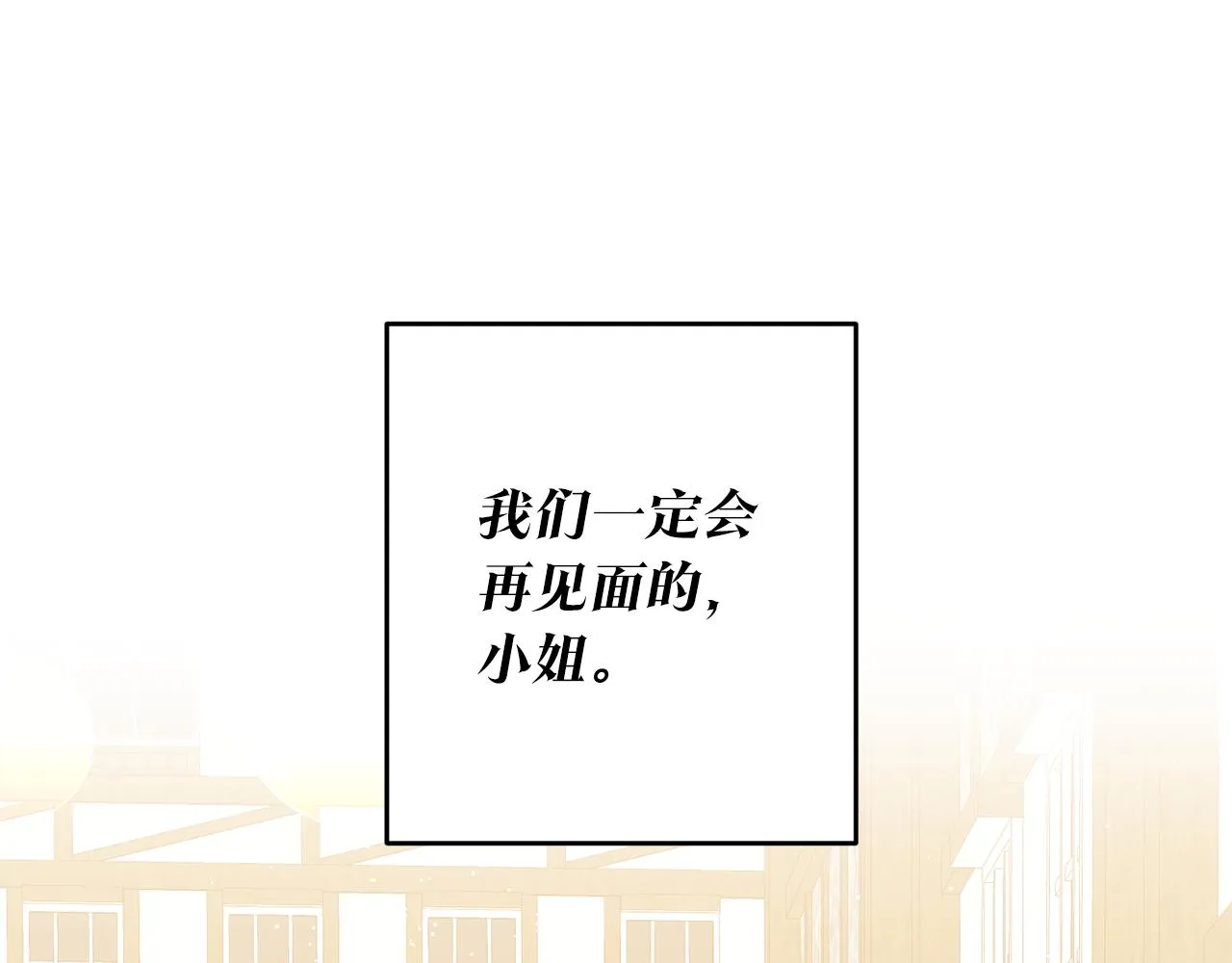 第4话 拒绝结婚！ 第22页