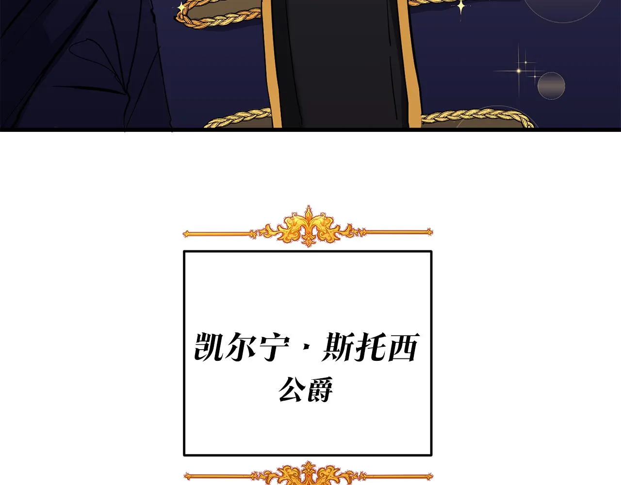 第4话 拒绝结婚！ 第25页