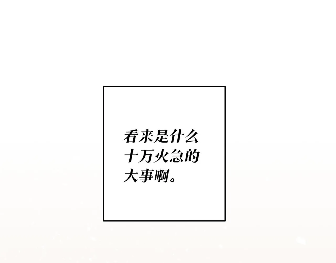 第4话 拒绝结婚！ 第29页