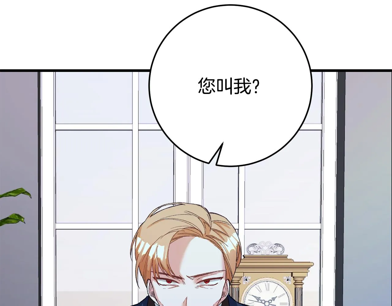 第4话 拒绝结婚！ 第37页
