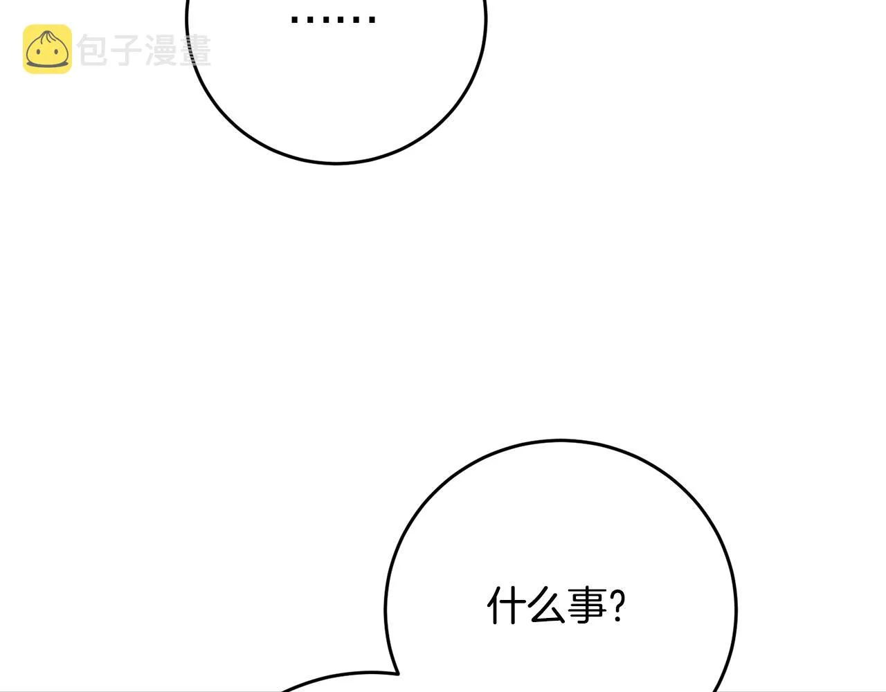 第4话 拒绝结婚！ 第39页