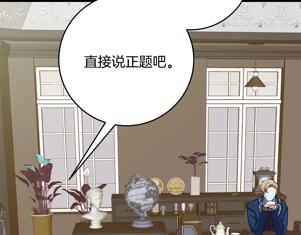第4话 拒绝结婚！ 第40页