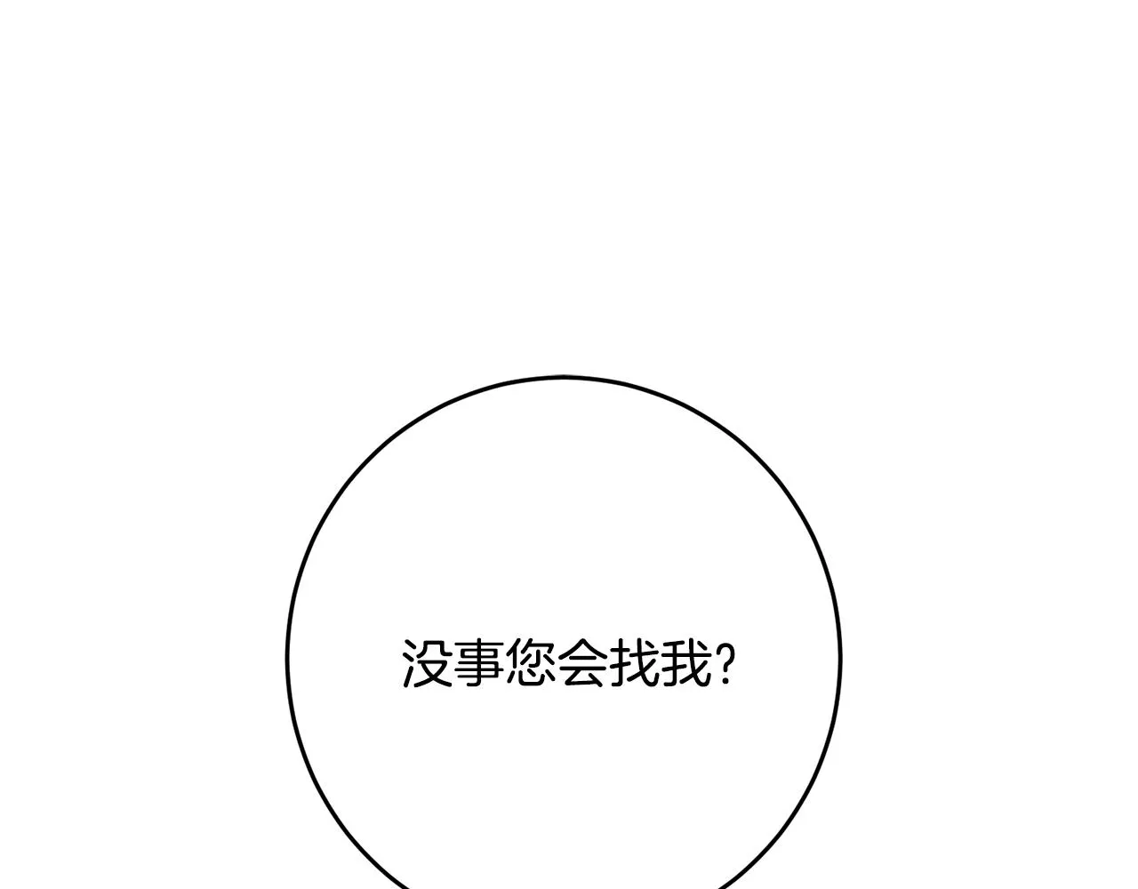 第4话 拒绝结婚！ 第45页