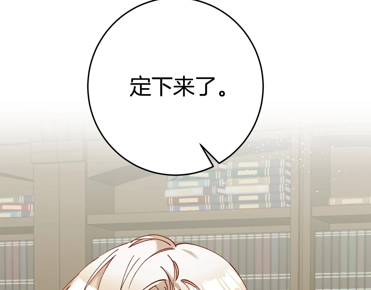 第4话 拒绝结婚！ 第62页