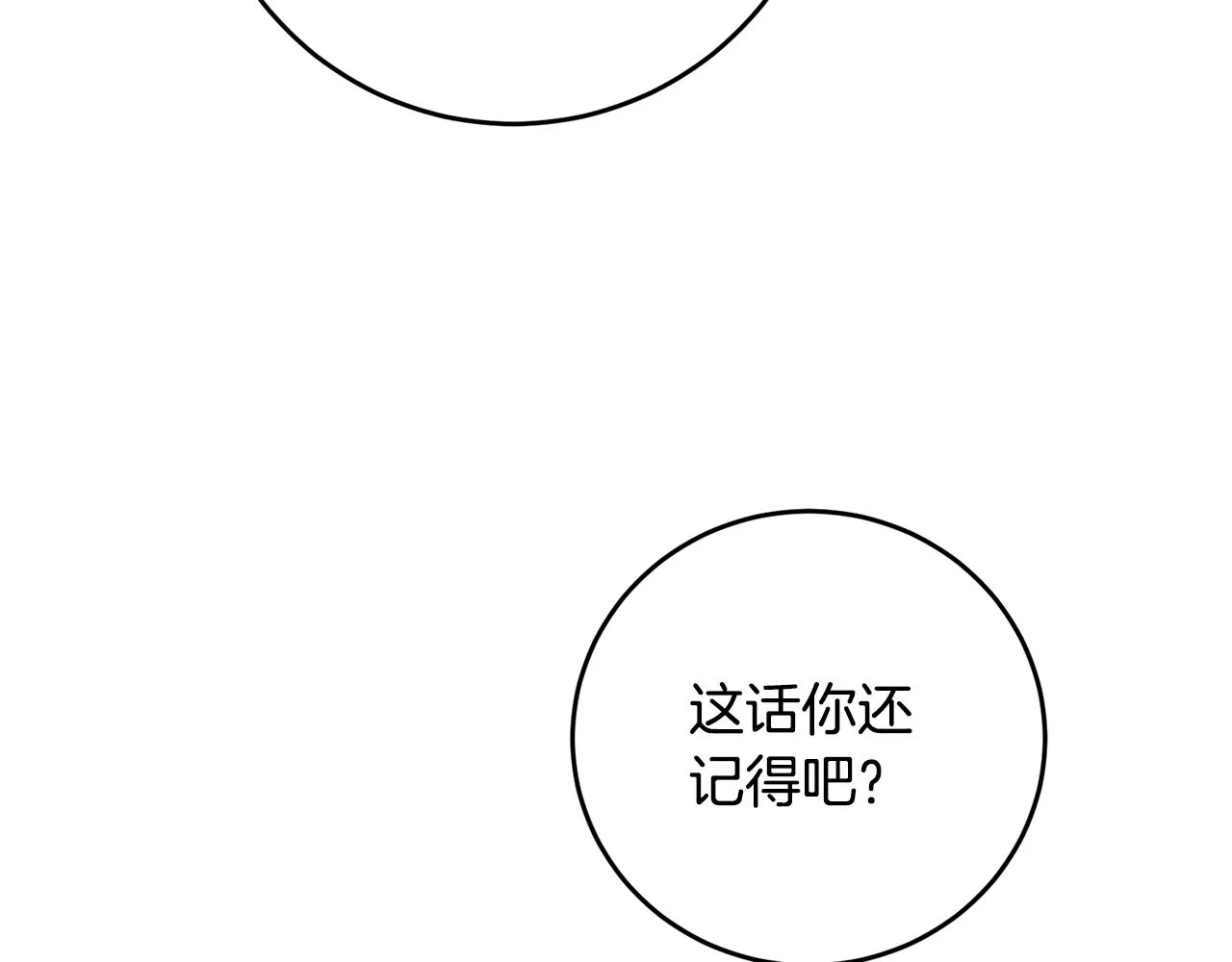 第4话 拒绝结婚！ 第67页