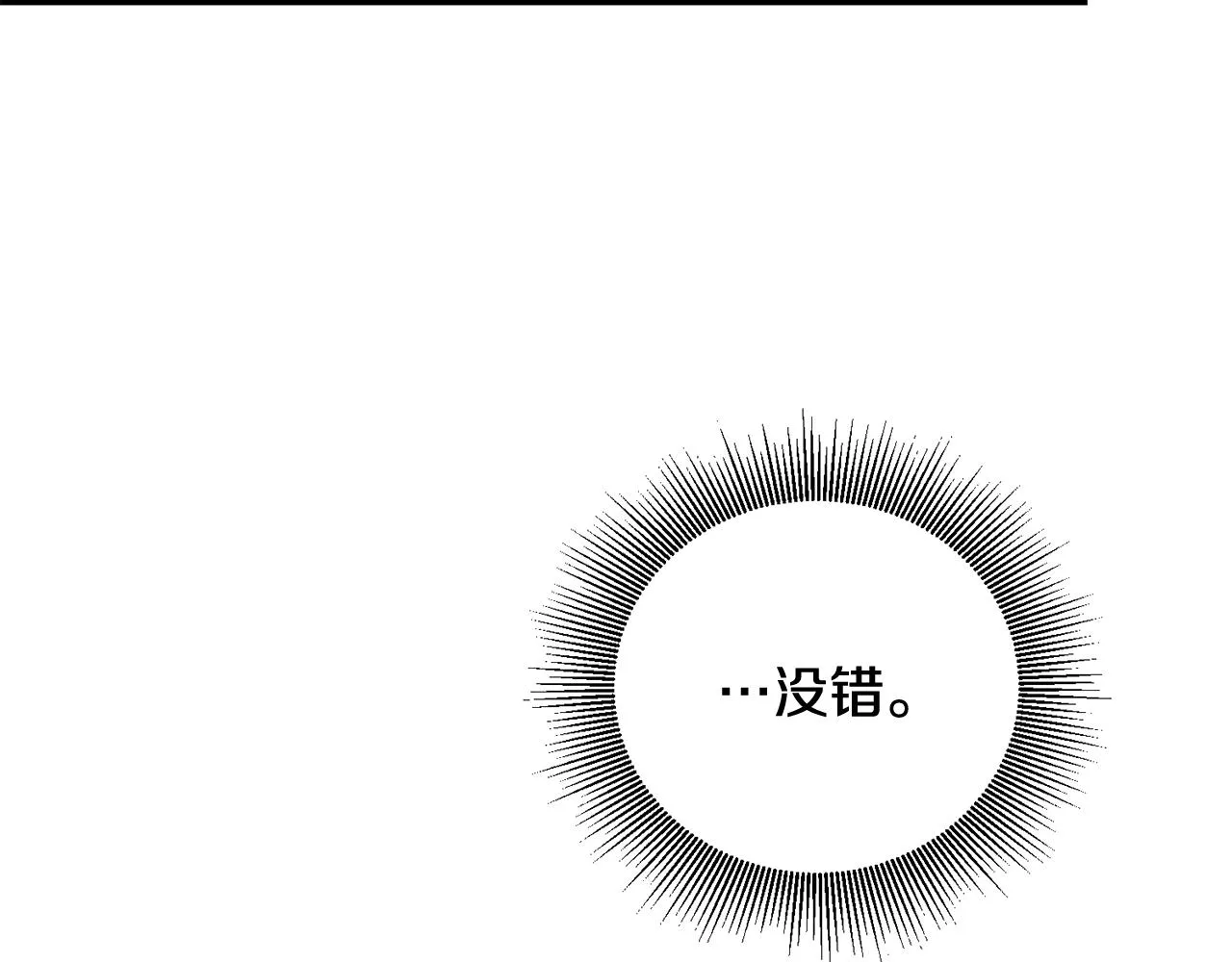 第4话 拒绝结婚！ 第69页