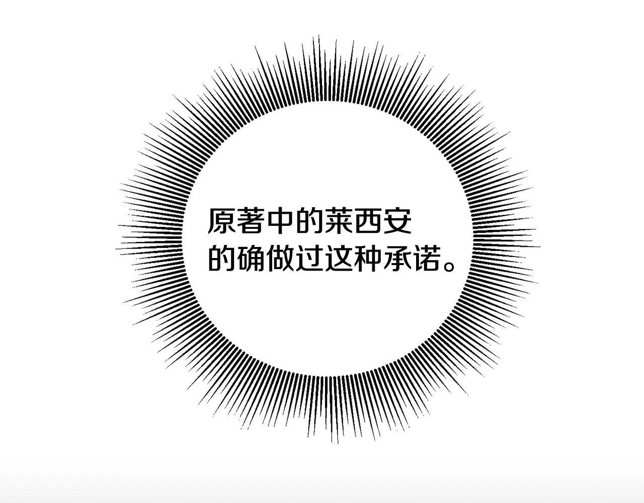 第4话 拒绝结婚！ 第71页