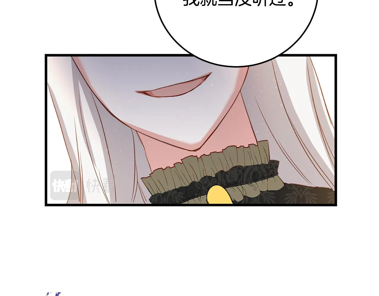 第4话 拒绝结婚！ 第98页