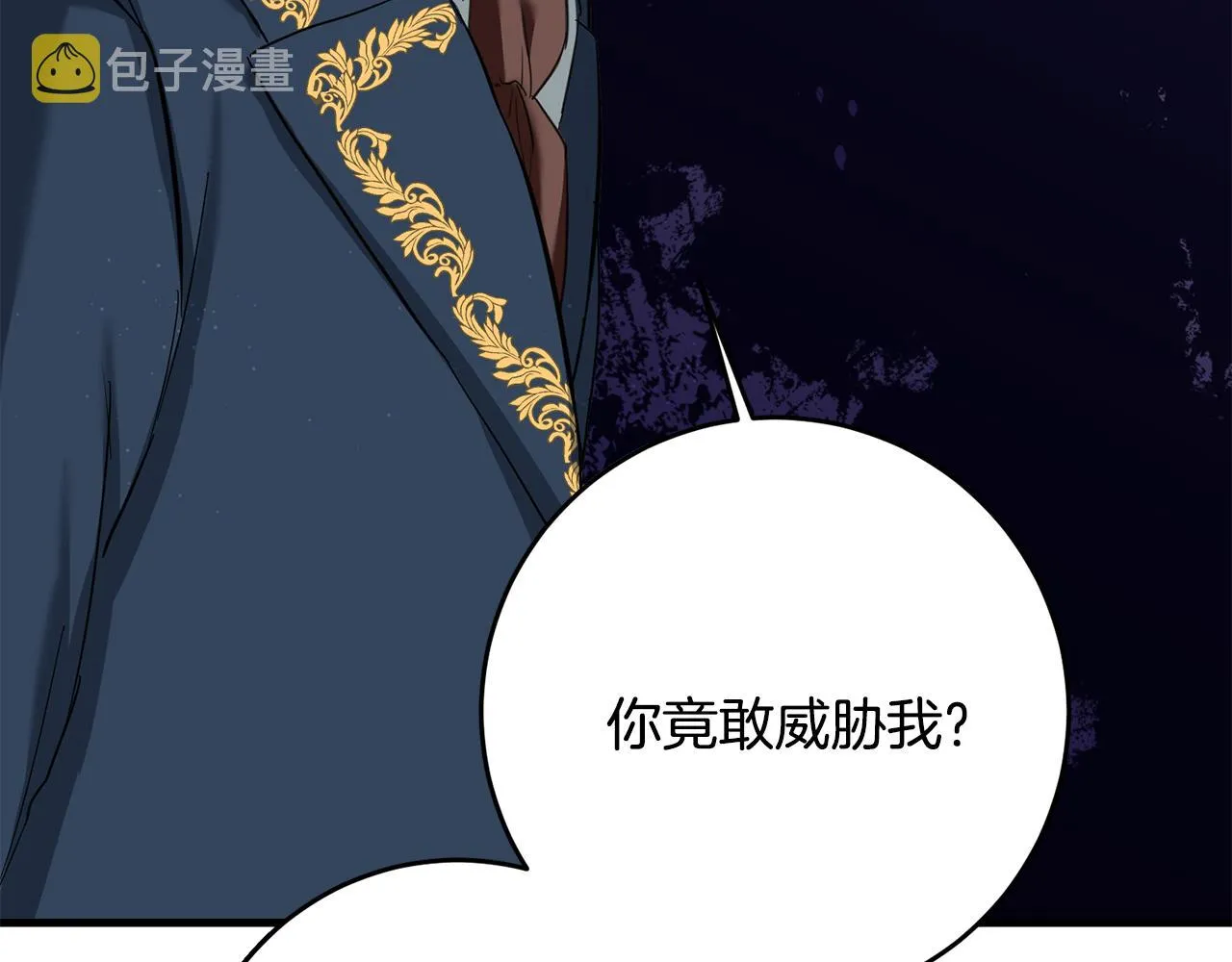 第4话 拒绝结婚！ 第101页