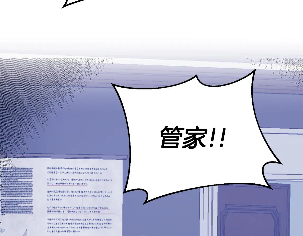第4话 拒绝结婚！ 第114页