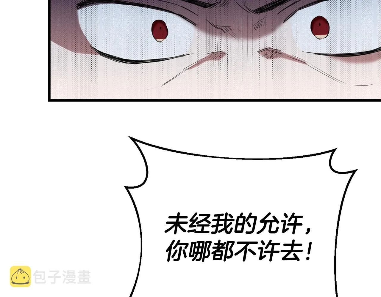 第4话 拒绝结婚！ 第120页