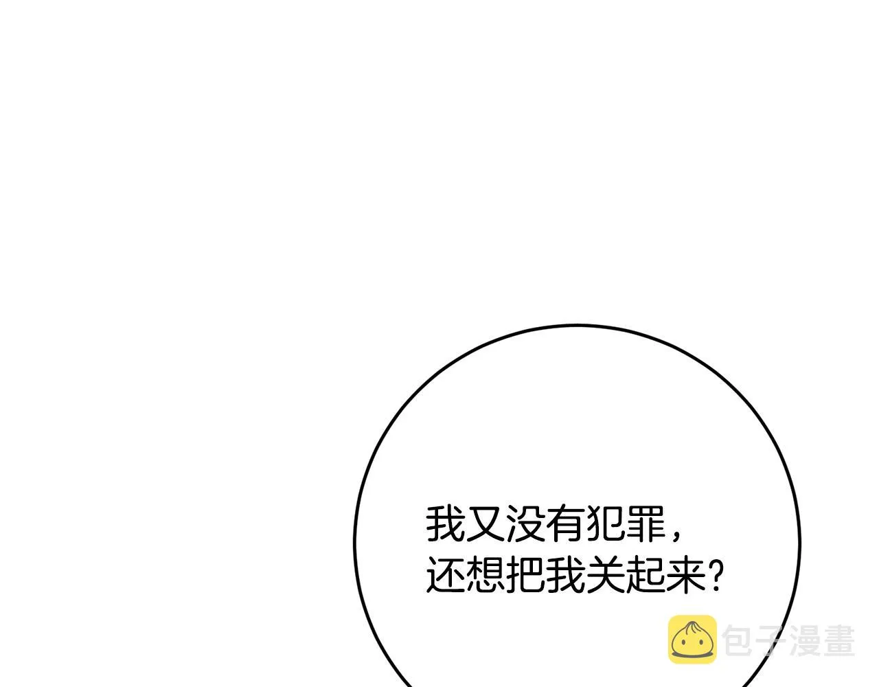 第4话 拒绝结婚！ 第128页